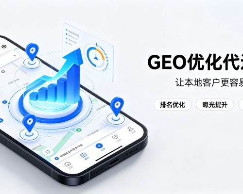青原GEO优化