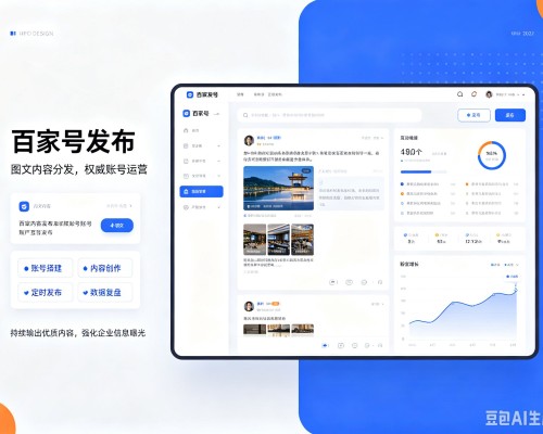 青原百家号信息发布代运营