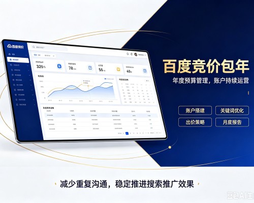 青原百度竞价包年