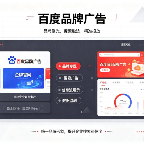 青原百度品牌广告